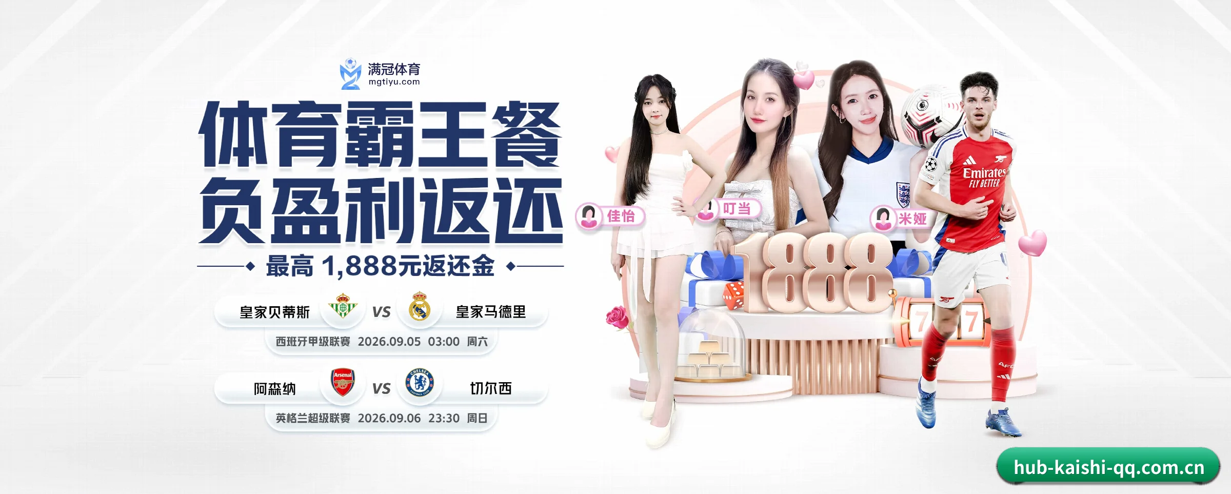 凯时体育 APP